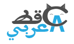 Arabicat|قط عربي